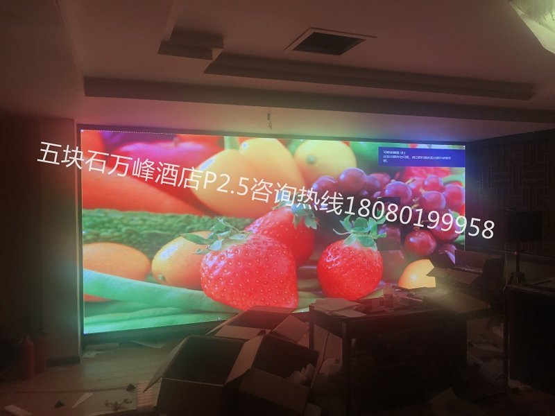 室內(nèi)P2.5高清全彩顯示屏 室內(nèi)P2.5高清全彩顯示屏