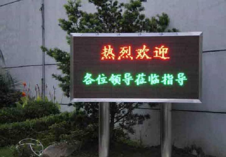 LED顯示屏 LED顯示屏