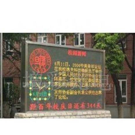 LED顯示屏 LED顯示屏