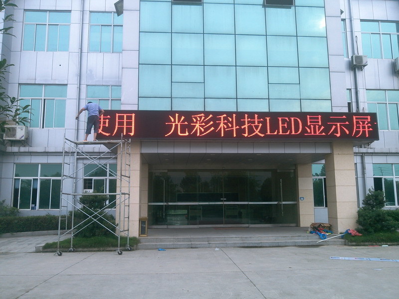 成都led顯示屏 成都led顯示屏