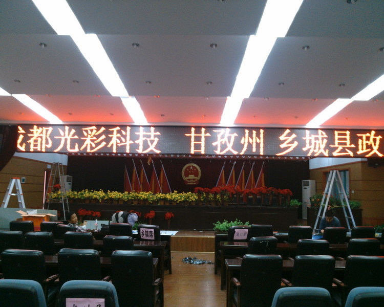 LED顯示屏 LED顯示屏