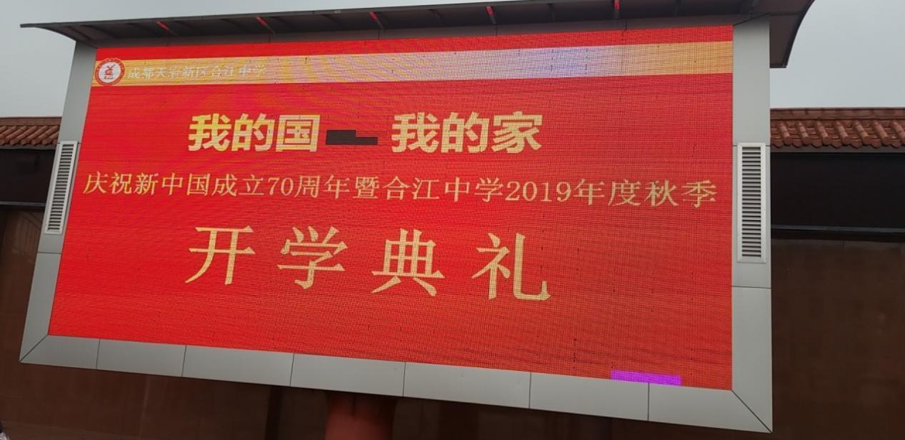 LED顯示屏 LED顯示屏