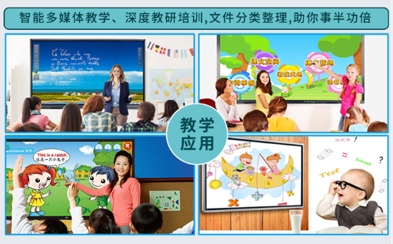 教育一體機(jī) 教育一體機(jī)