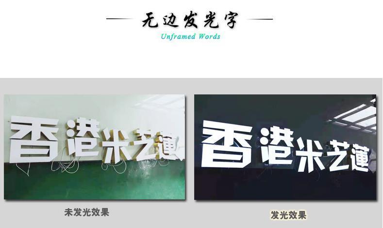 亮化廣告,發(fā)光字 亮化廣告,發(fā)光字