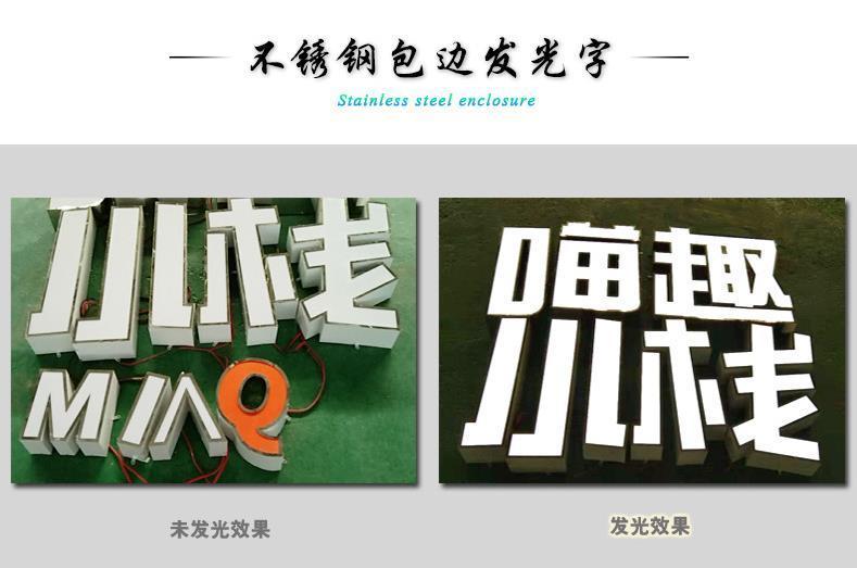 發(fā)光字 發(fā)光字