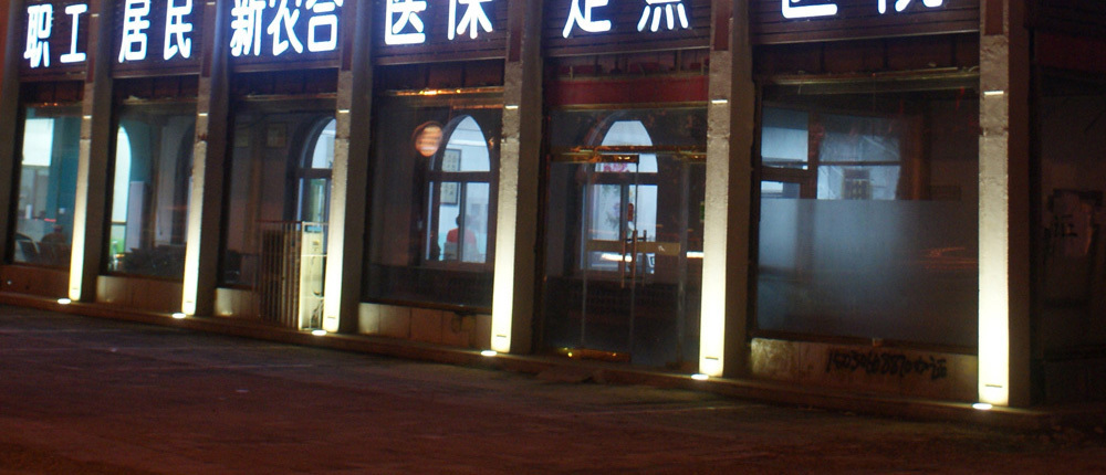 LED地埋燈 LED地埋燈